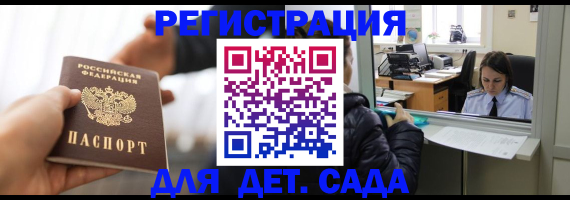 где прописаться в Дзержинске