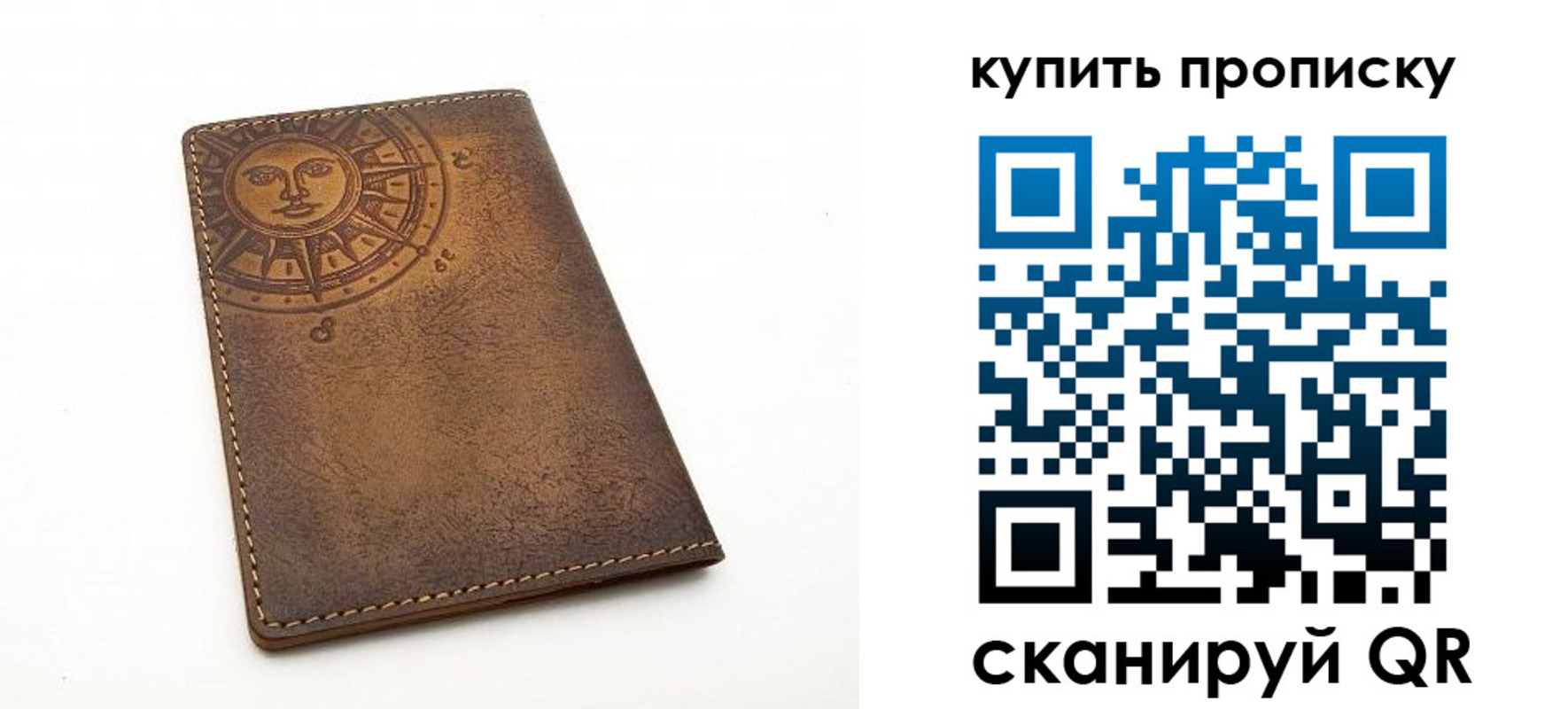 купить прописку в Дзержинске