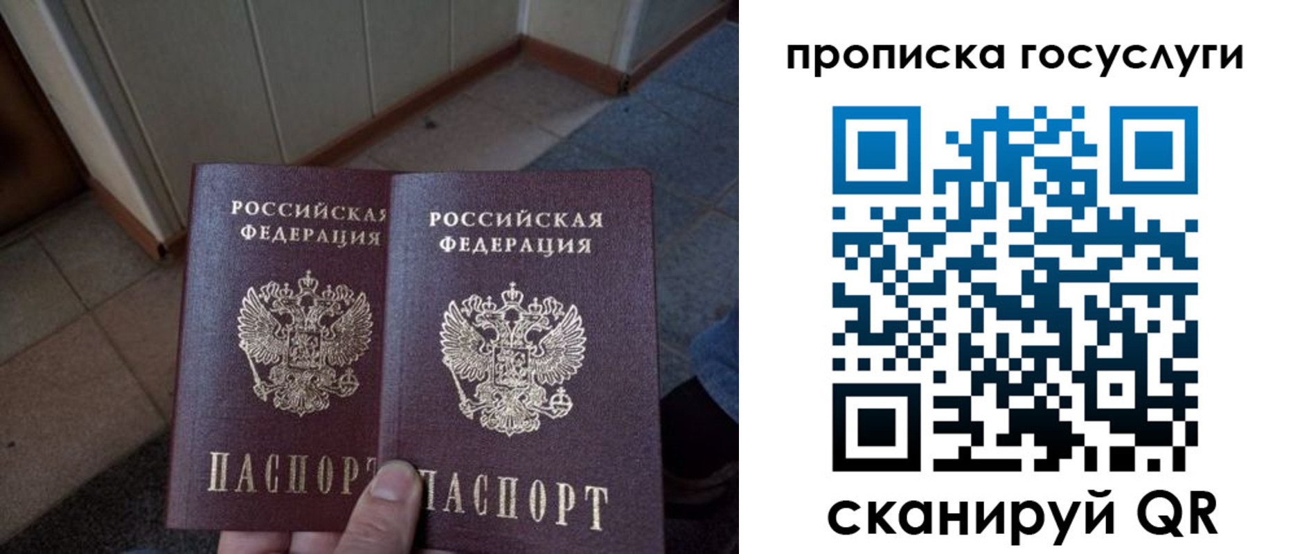 временная регистрация для всех в Дзержинске