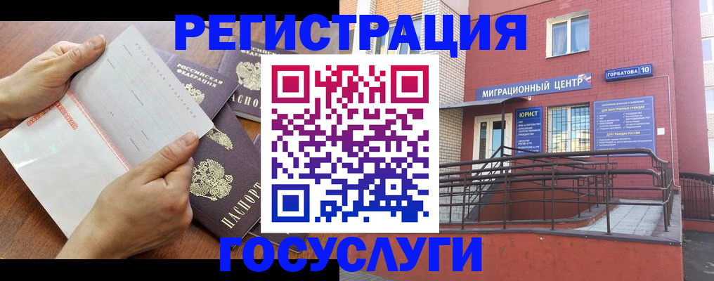 прописка регистрация в Дзержинске