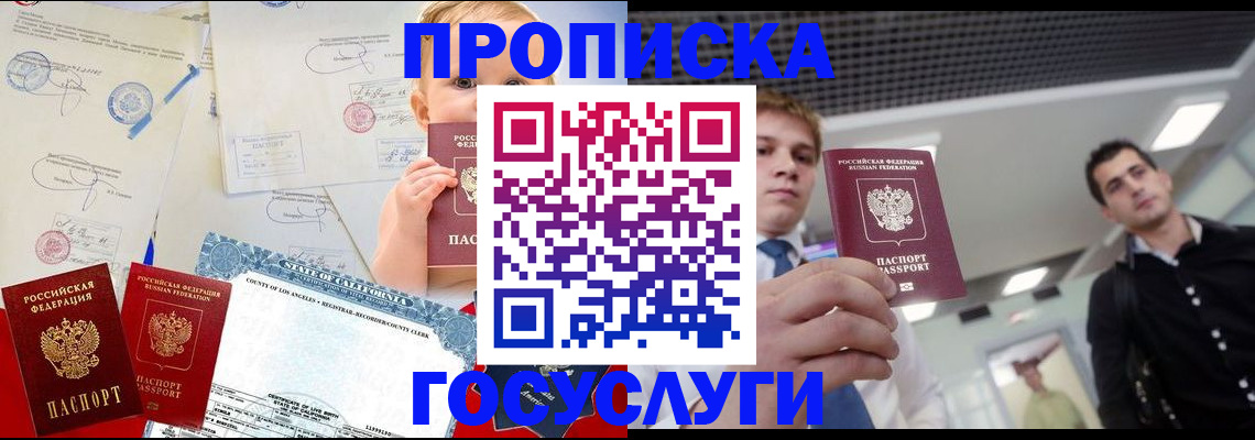 временная регистрация законно в Дзержинске