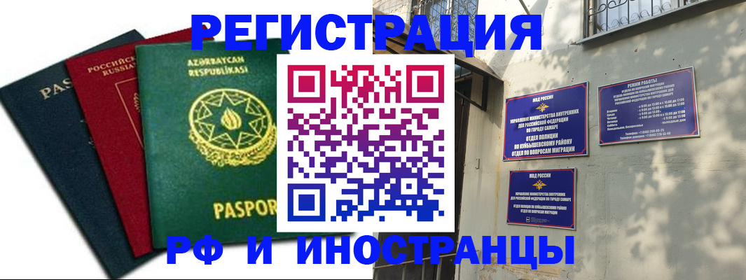 прописка регистрация в Дзержинске