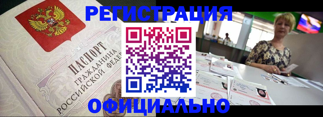 миграционный учет в Дзержинске