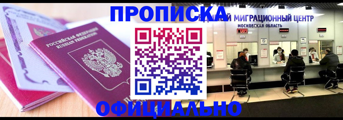 миграционный учет в Дзержинске